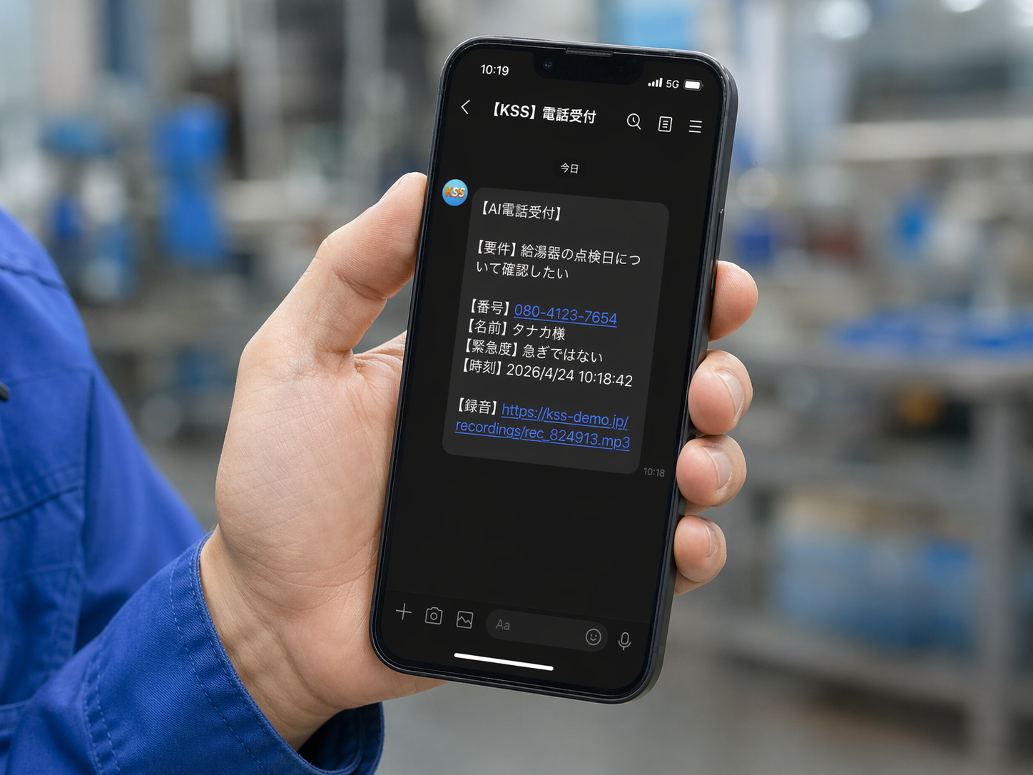 LINEに届く着信通知の実例