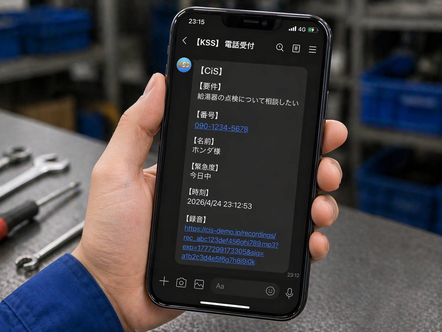 LINE通知で着信内容を確認するシーン